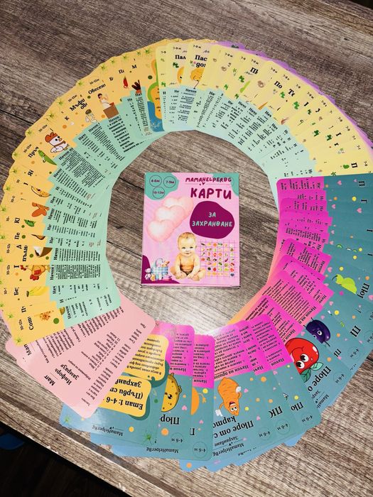 Карти с рецепти за захранване на бебета от 4 до 12 месеца