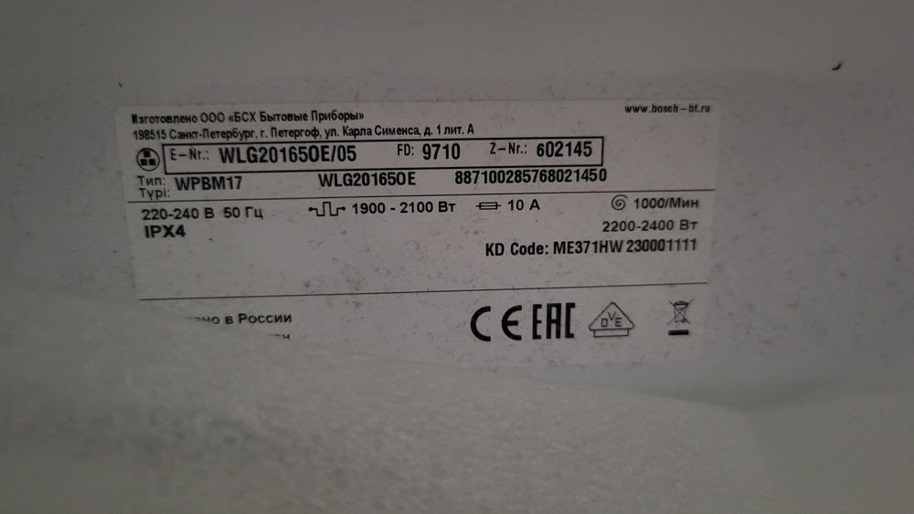 Продам стиральную машину не в раб сост