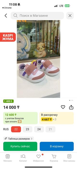 Детские кроссовки