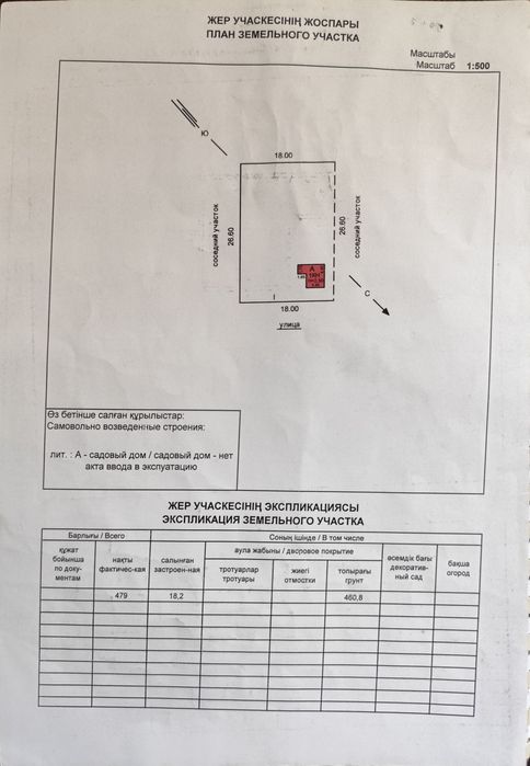 Продам дачу текстильщик 1