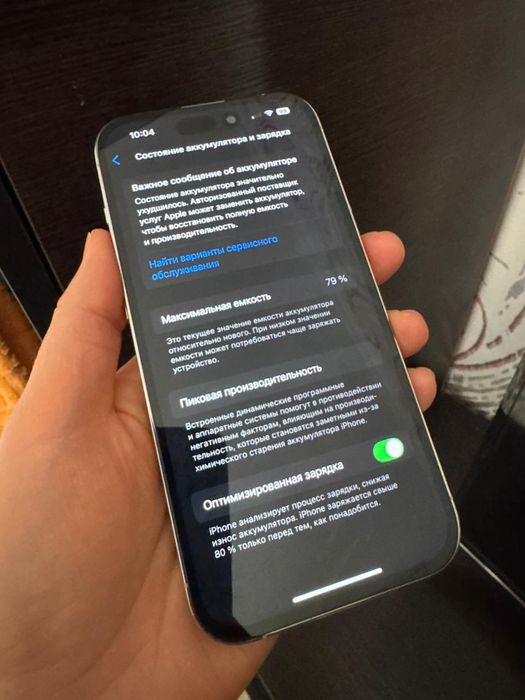 Айфон 14 про 256 гб 79%