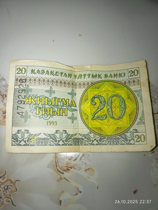 Коллекционные деньги