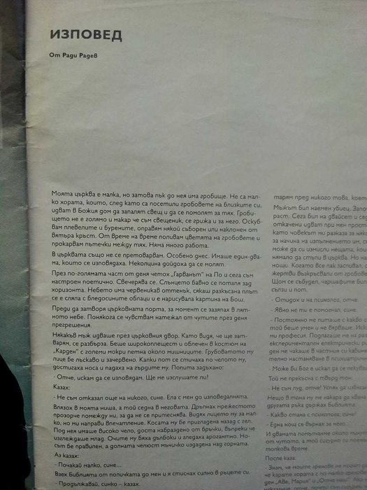 Копирайтър и писател