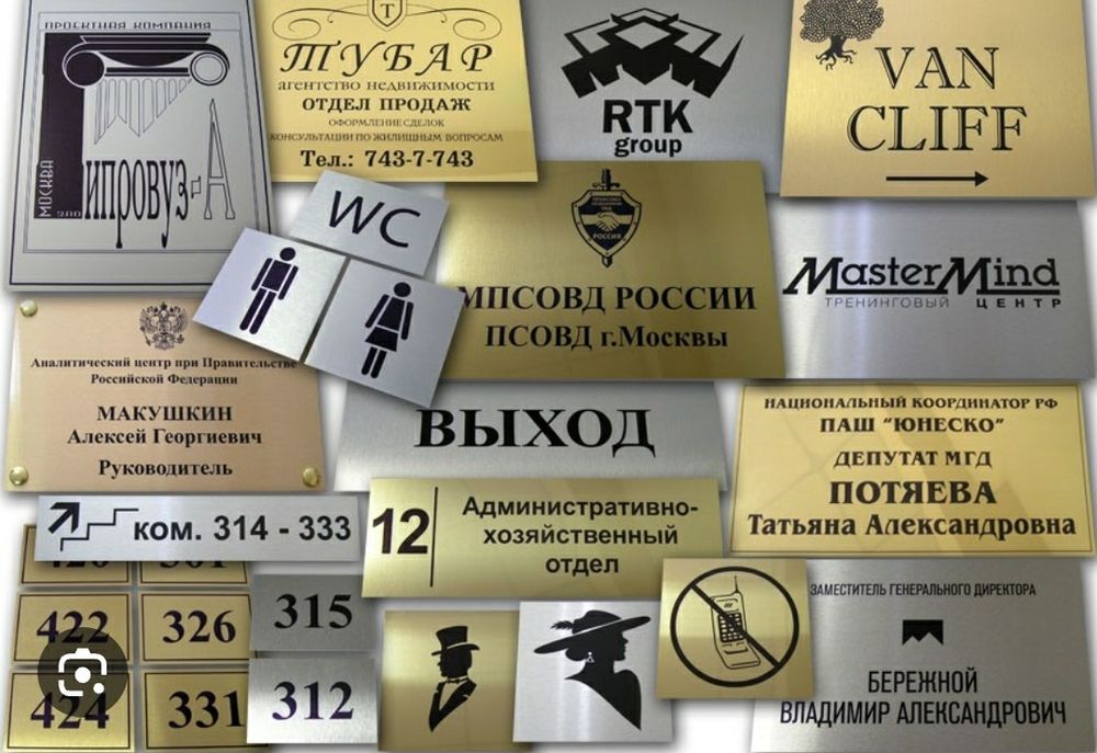 Таблички Табличка Бейждек Наружная Реклама  Полиграфия