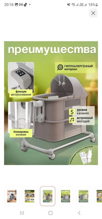 Манеж люлька кровать