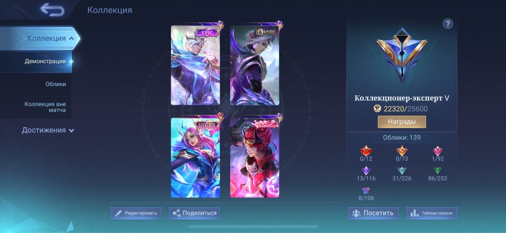 Мобайл легенд аккаунт