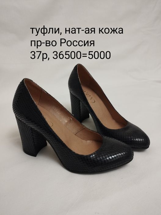 Обувь новая натуральная кожа