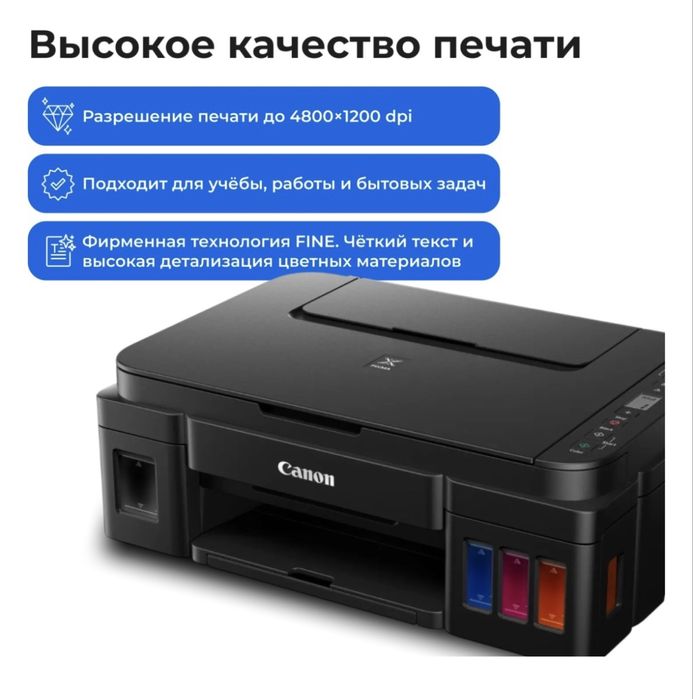Принтер Canon pixma 3410