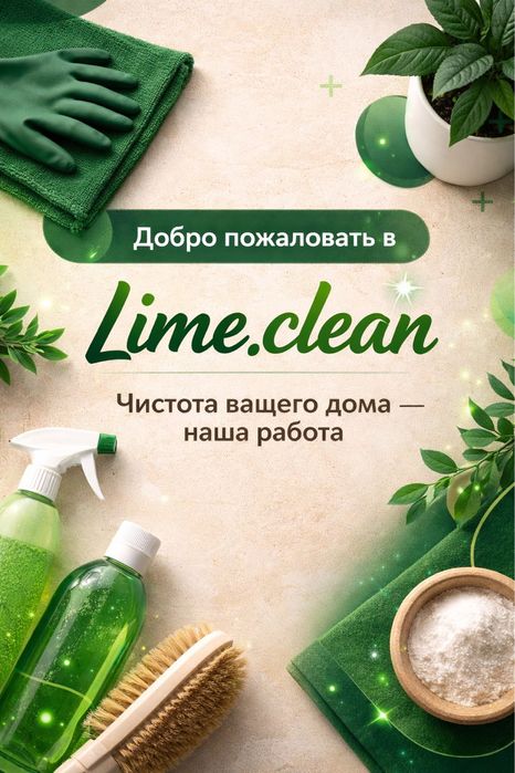 Химчистка мебели недорого