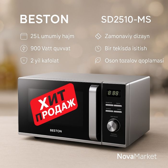 Mикроволновка BESTON SD2510-MS