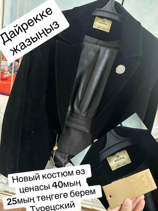 Б/у және новый көйлек ,киімдер(г.Шалкар)