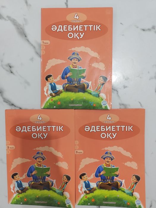 5 сынып оқулықтары