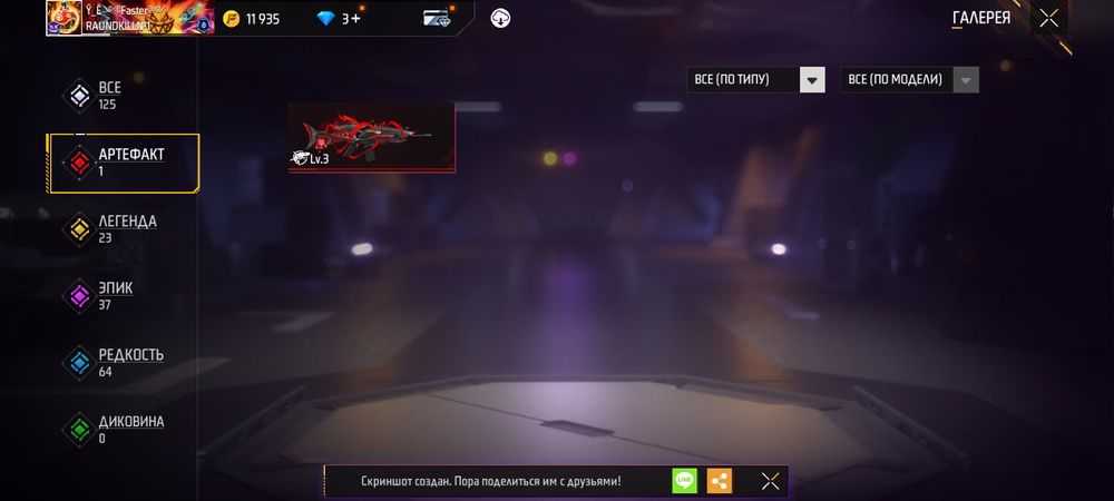 Аккаунт Free fire