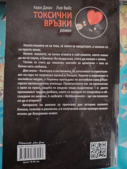 Книги за свободното време, цените в коментар