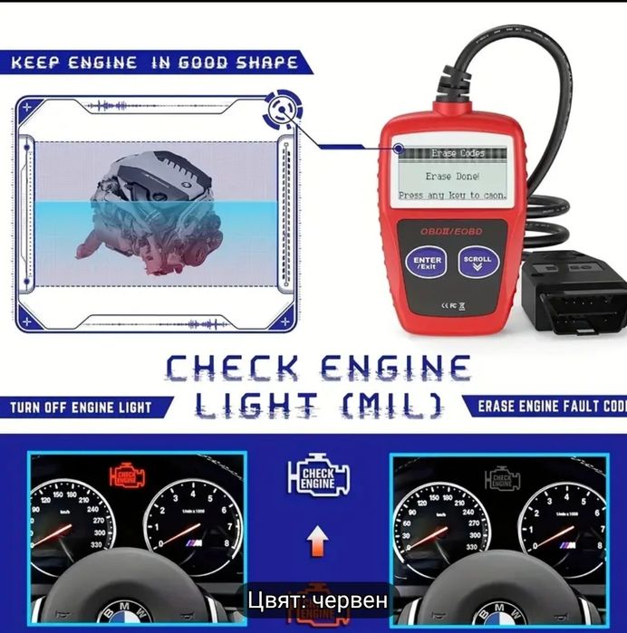 Уред за безплатна автодиагностика  OBD
