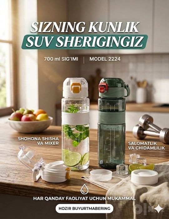 Шейкер Бутылки для воды Сув учун идиш