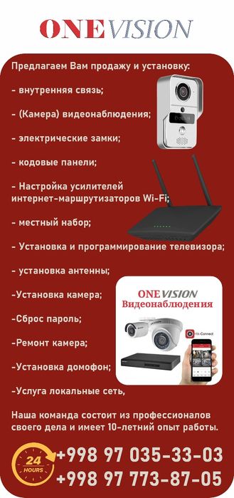 Kamera domofon ustanovka elektrika lokalniy set