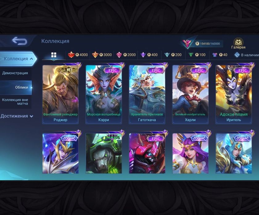 Mobile legends bang bang