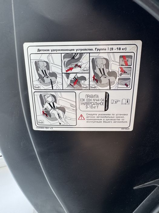 Автокресло б/у 0+