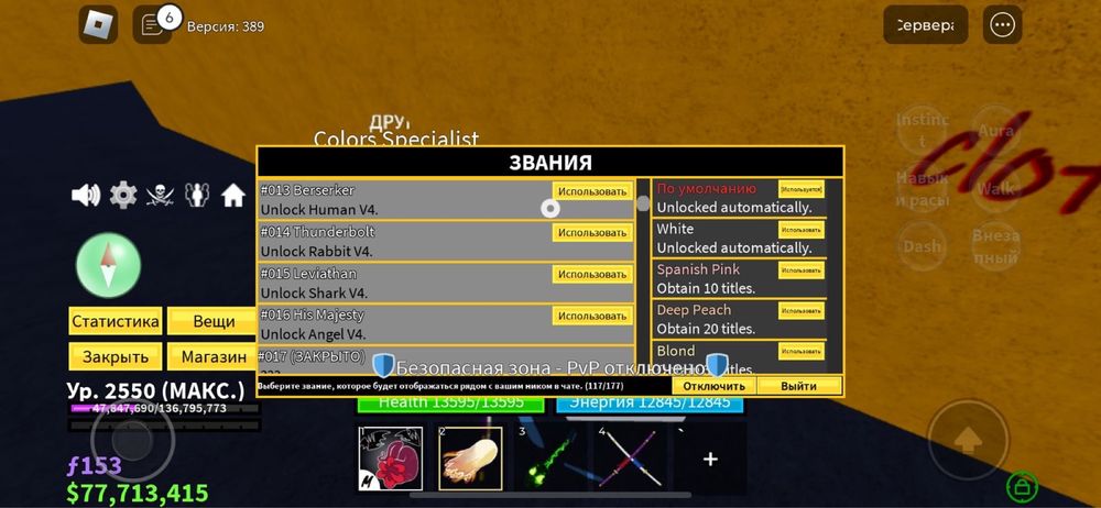 Аккаунт блокс фрукт