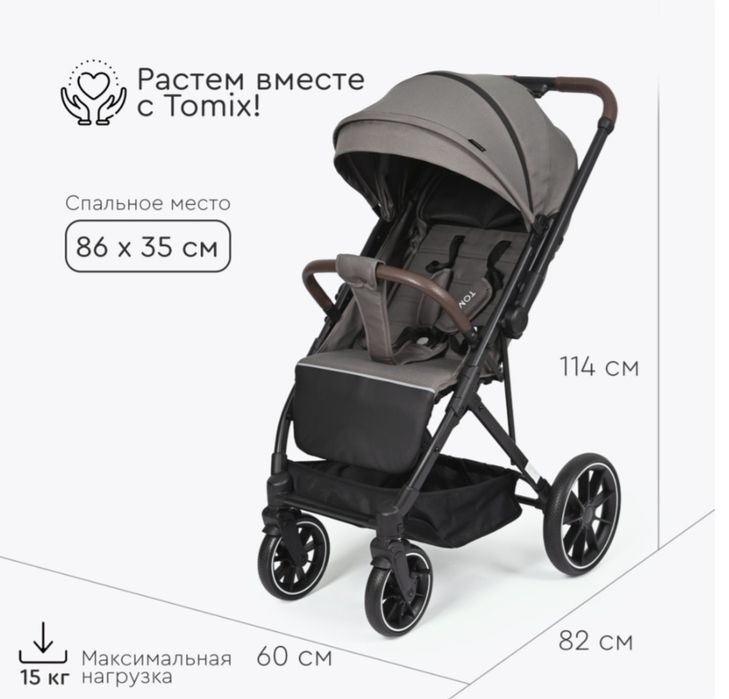 Коляска - вездеход