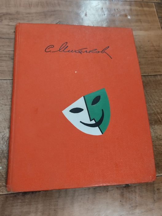 Детская книга басни