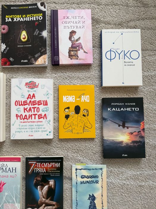 Книги на символични цени (нови и в добро състояние) - виж в описанието