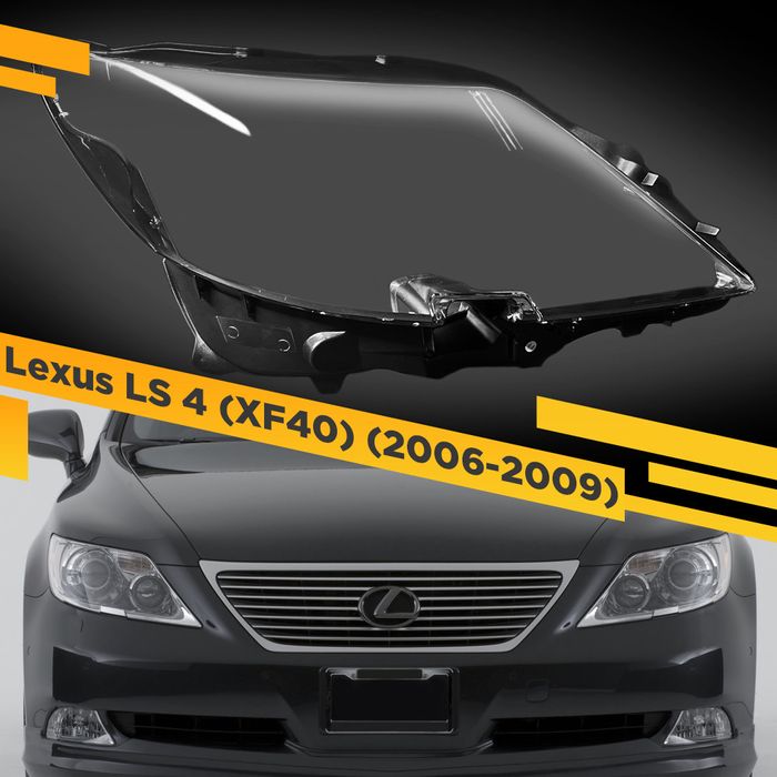 Lexus LS 460 L 2008 года стекло для фары
