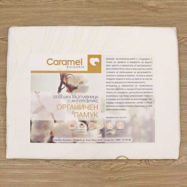 Aнтирефлуксни възглавници за бебе CARAMEL - за кошара и количка