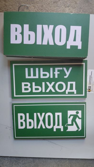 Таблички с разными надписями