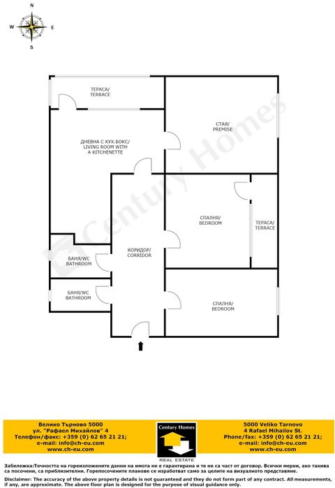 Продава се Четиристаен апартамент в Велико Търново, Център - 85 кв.м за 1412 €/кв.м - Снимка #9