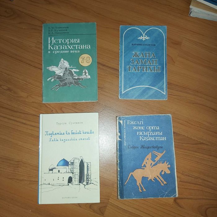 Кітаптар, книги. Букинист