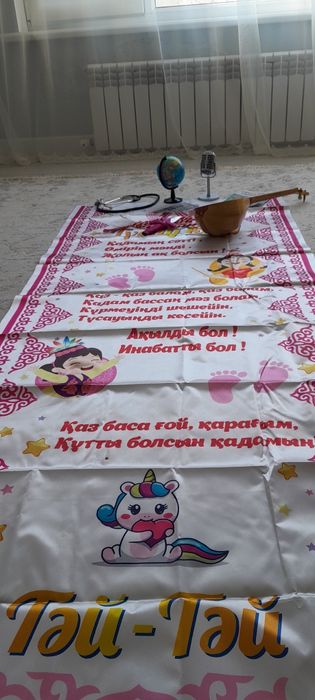 Тұсау кесу набор