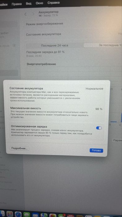 MacBook Air 15 M3 (на гарантии)