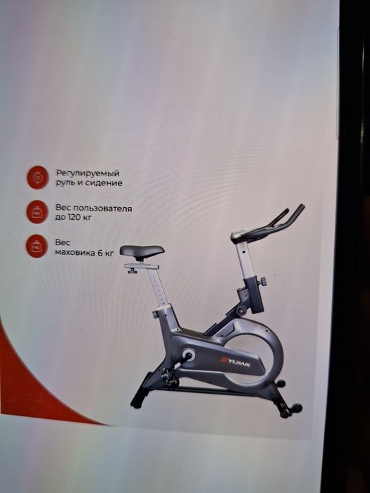 Велотренажёр продам