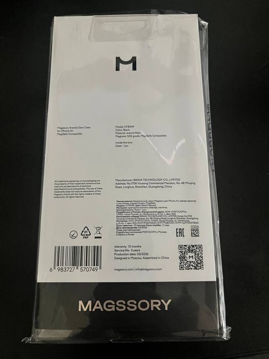 Безрамочный чехол Magssory для iPhone Air, кевлар (арамид)