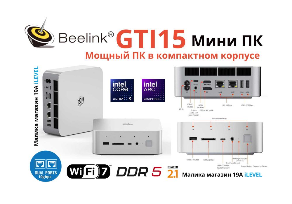 Mini PC Мини Пк Beelink GTI15 Intel Ultra 9 285H 96GB DDR5 2TB SSD