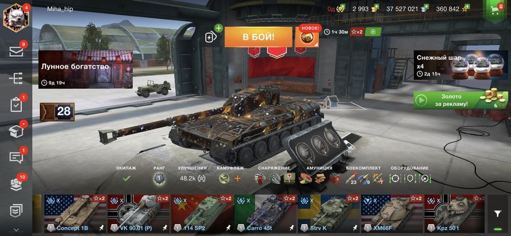 Продам танки Wot Blitz