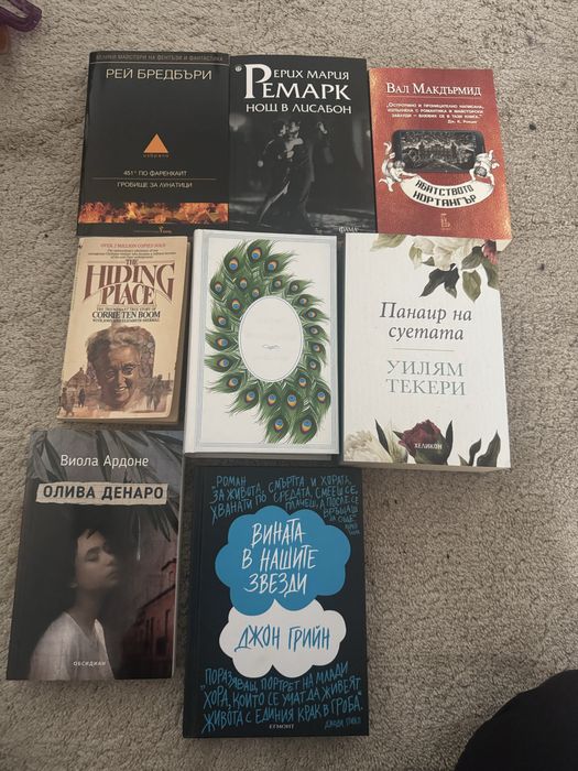 Книги любовни и класически