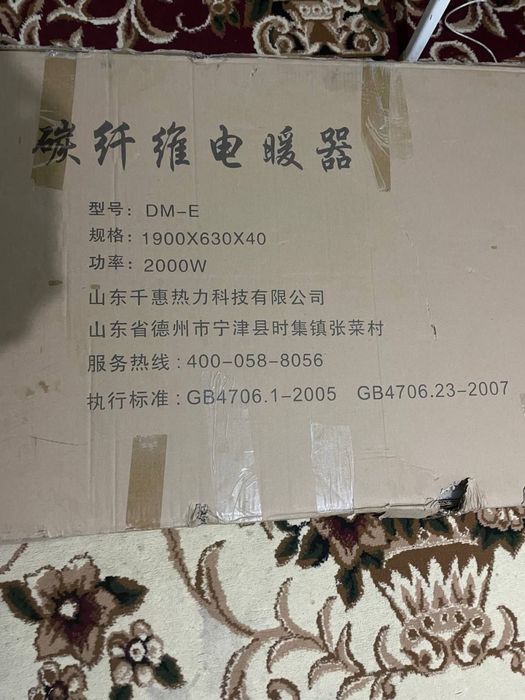 Электрический печка сотилади