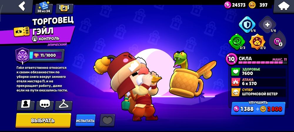 Продам бравл старс аккаунт brawl stars