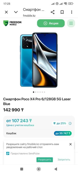 POCO X4 Pro 5G  6/128g