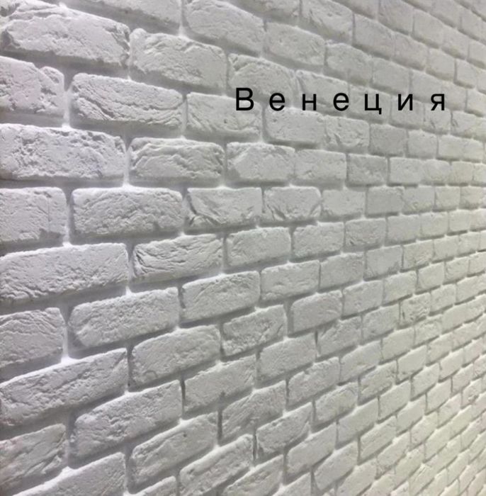 Продам декоративный кирпич и3D панели