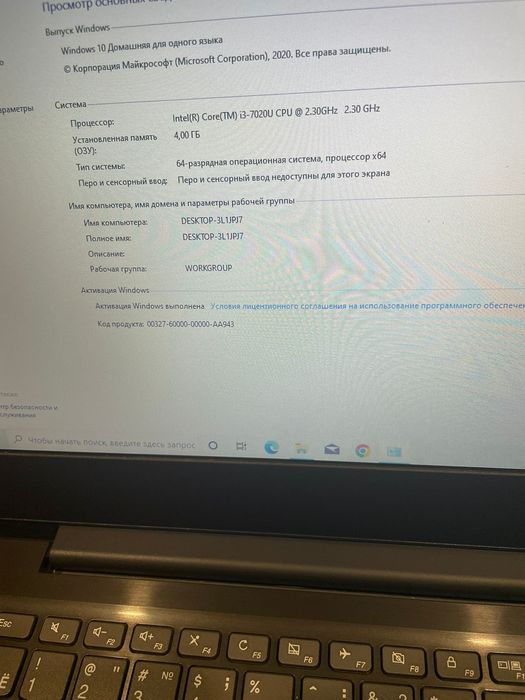 Продам офисный современный ноутбук Lenovo i3