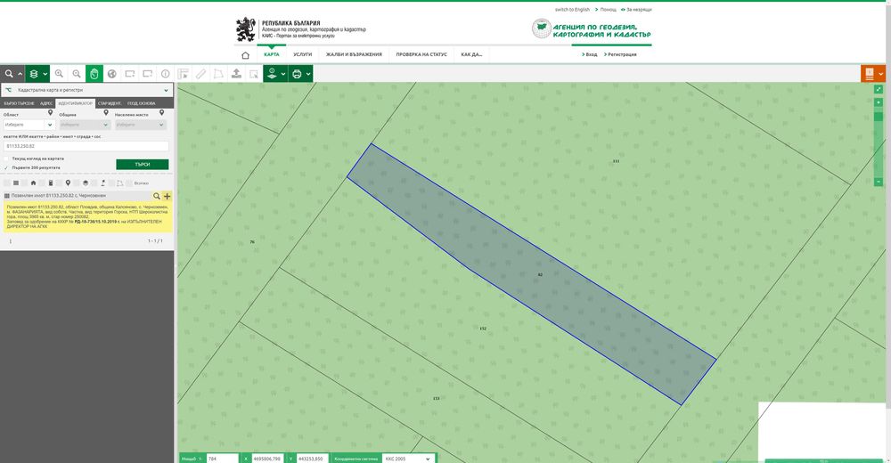 Продава се Парцел в с. Черноземен, Област Пловдив - 20000 кв.м за 1 €/кв.м - Снимка #1