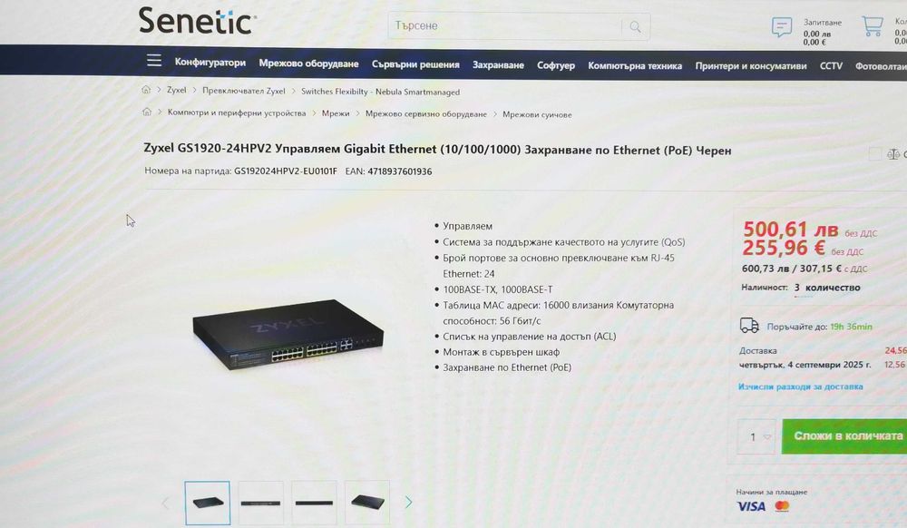 Zyxel GS1920-24HPV2 Управляем гигабитов суич