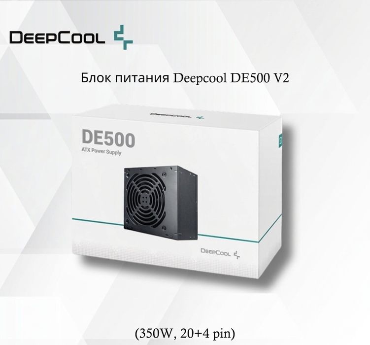 Блок питания Deepcool 350W DE500 V2, 20+4 pin