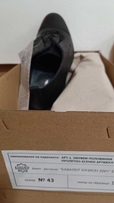 КУБИНКИ и обувки