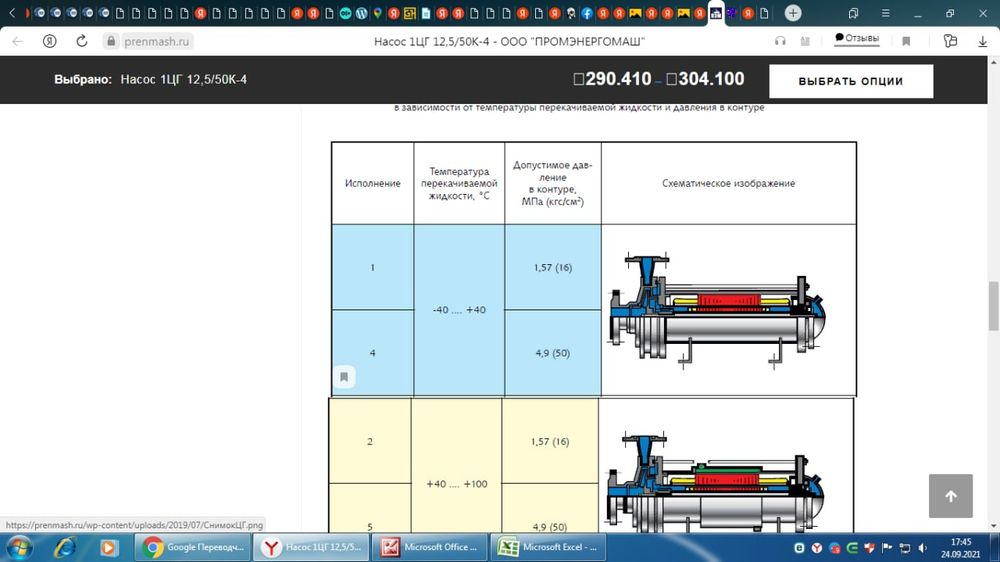 Электронасос сотилади