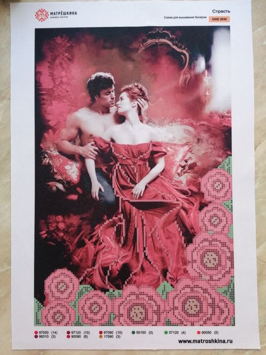 Картина "Страсть"